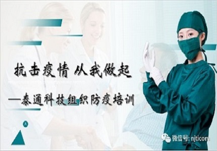 抗擊疫情，從我做起
