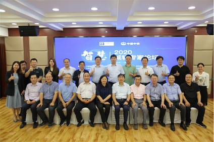 2020智慧城軌專(zhuān)家論壇在上海舉行