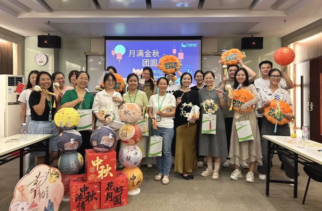 月滿金秋，泰通科技共慶中秋佳節(jié)